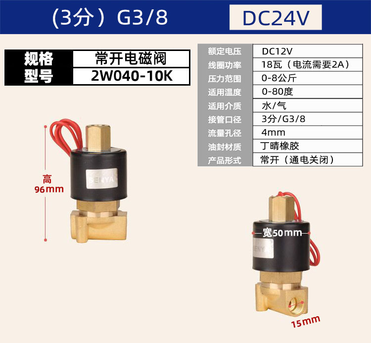 常开电磁阀水阀AC220v开关阀气阀铜阀DC24vDC12v4分6分1寸DN15 - 图2