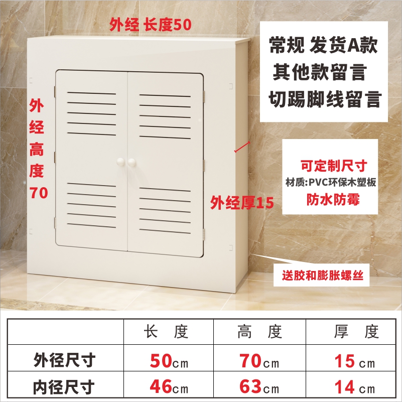 地暖阀门遮挡罩遮丑柜暖气水管气表管道分水器遮挡柜装饰箱防水-图0