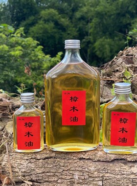 樟木油广西长寿之乡土法蒸馏天然香樟木油樟脑樟树油正宗农家品质