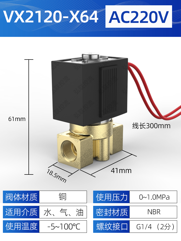 两位两通常闭电磁阀 VX2120-X64 08 2分 V2A102-03 AC220V DC24V - 图2