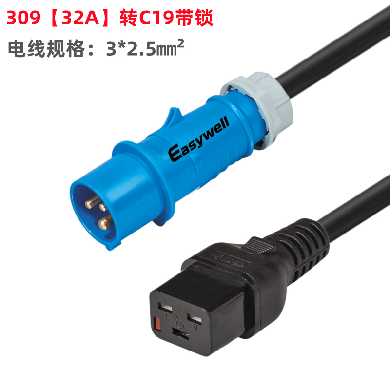 IEC309蓝色工业插头16A 32A转IEC320 C19UPS/PDU电源线3*2.5平方 - 图3