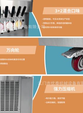 商用冰激凌机带预冷保鲜全自动冰淇淋机五头3+2混合口味工厂直发