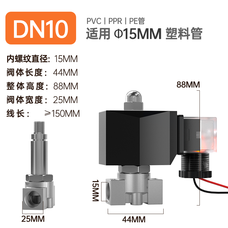 新款不锈钢防水节能型不发热电磁电阀开关阀水阀 220v24v4分6分1 - 图1