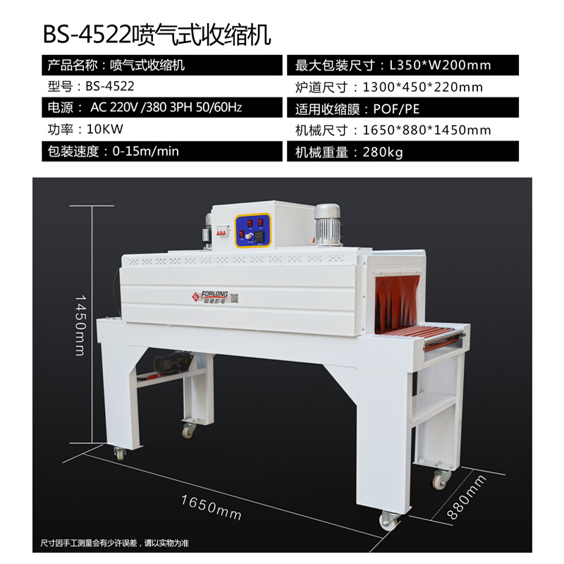 恒隆L型450封切机面条纸箱鸡蛋鞋盒全自动热收缩膜套袋塑封包装机 - 图0