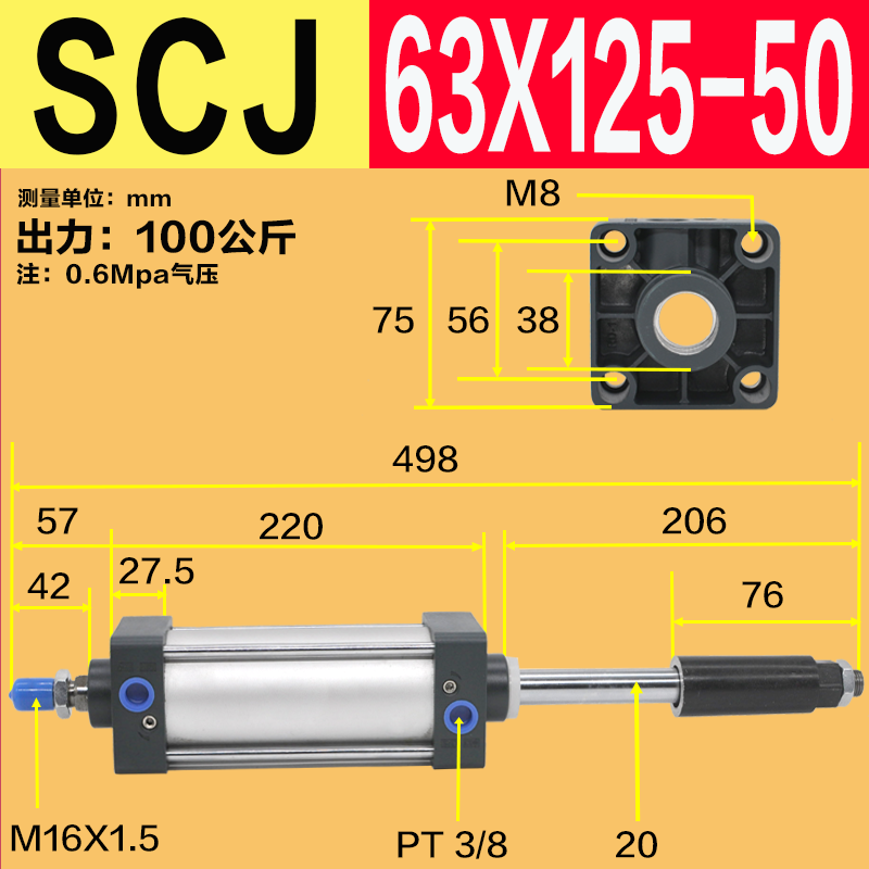 SCJ 32 40 63 80 100 125 200X50-50-75行程可调带磁双出标准气缸 - 图1