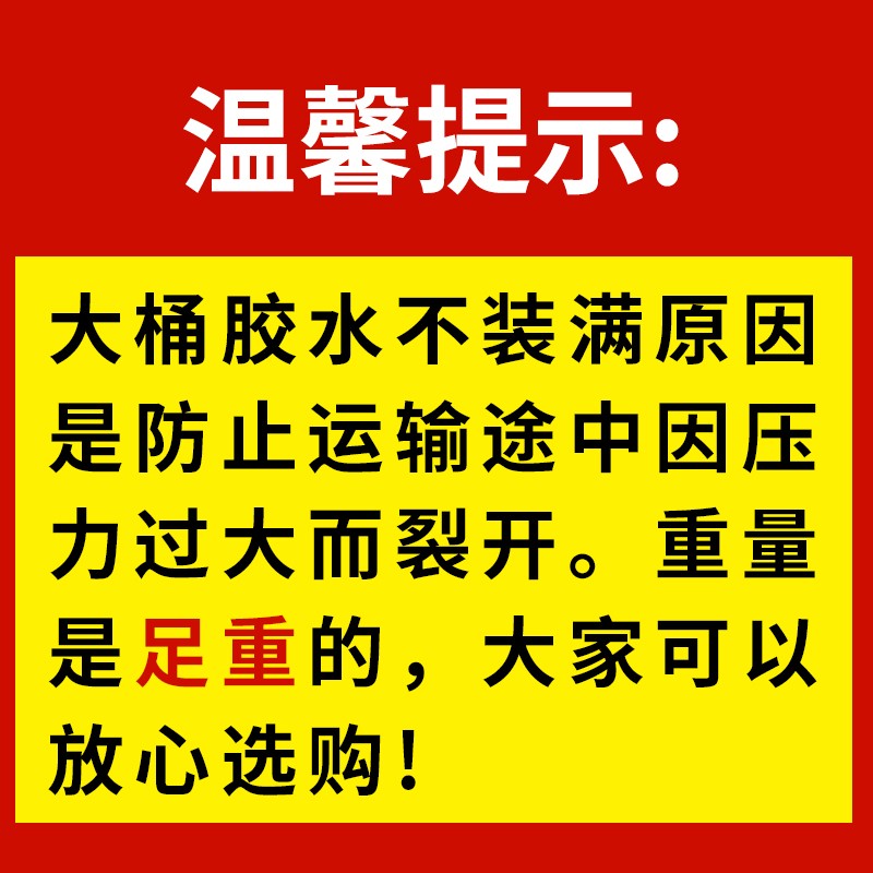 pvc胶水大桶排水管专用胶水PVC快速胶粘剂高强排水胶5/25公斤大瓶-图0