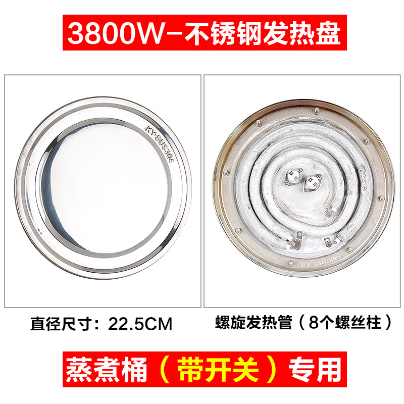 电热开水桶蒸煮桶加热发热盘双管电热管发热盘配件1800W 3200W - 图0