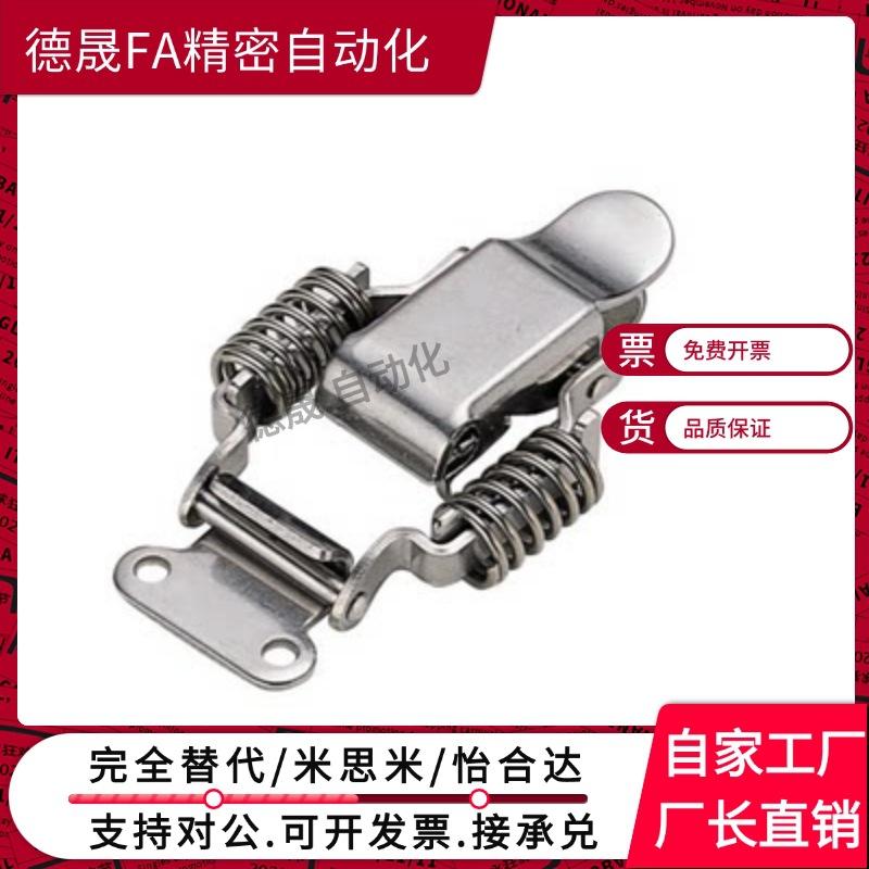 PKBS1/pkbs2扣子怡和达上隆代替米恩米c-PKBSA 不锈钢弹簧搭扣 - 图2