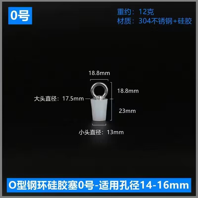 拉环硅胶塞堵头圆形硅胶防水密封软塞子下水道PVC水管地漏堵孔塞 - 图0