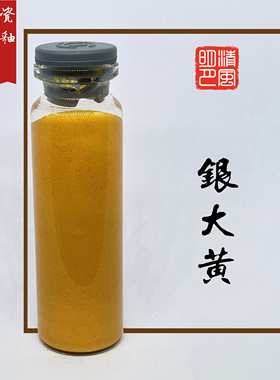 黄色系-景泰蓝釉料DIY手工送友掐丝珐琅80-120目金丝画可烧制非遗