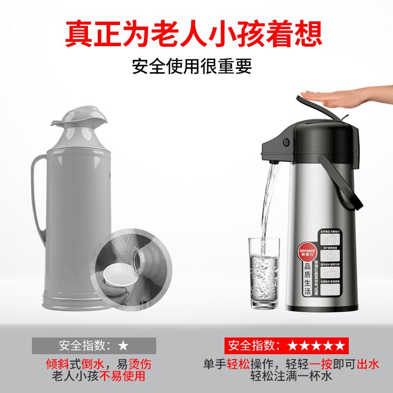 DAYDAYS气压式热水瓶家用保温壶大容量暖壶按压式保温瓶开水壶瓶 - 图2