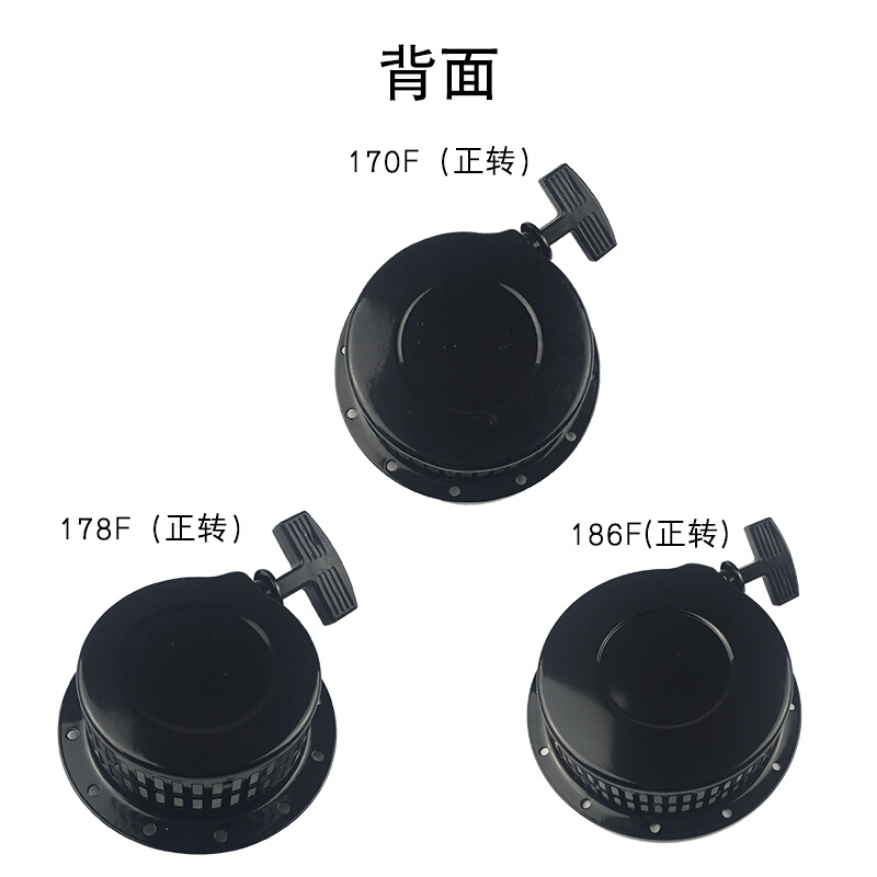 风冷柴油机拉盘微耕机启动盘配件173F 178F 186F192F发电机启动器-图2