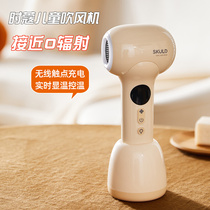 skuld time BABY HAIR DRYER WIRELESS CHILD BABY SPECIAL WITHOUT RADIATION SILENT BLOW FART BLOW HEAD POWER GENERATION