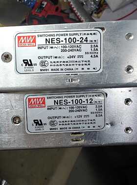 询价12V8.5A100瓦 明纬电源 24V100W4.5A