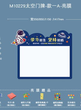 儿童书房间布置男女孩卧室墙面贴装饰宇航员磁性涂鸦黑白画板写i.