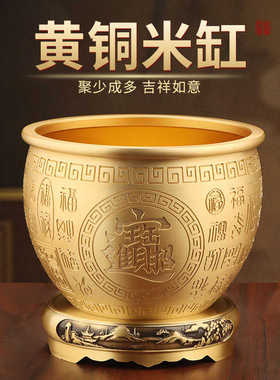 百福铜缸黄铜米缸摆件财源开业礼品存钱罐招聚家居客厅装饰聚宝盆