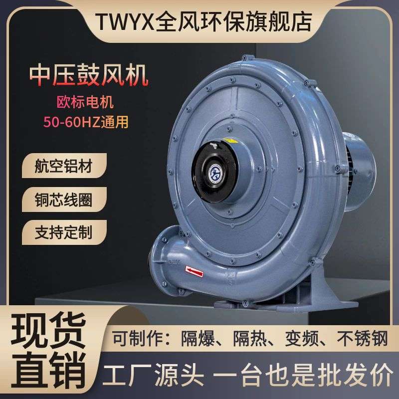 cx-75a中压风机三边封热封冷切制袋机配套中压鼓风机750w380v220v,淘宝优惠券,粉丝福利购,淘宝优惠卷