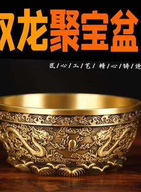 实心铜聚宝盆摆件 铜双龙聚宝盆摆件 铜双龙盆摆件
