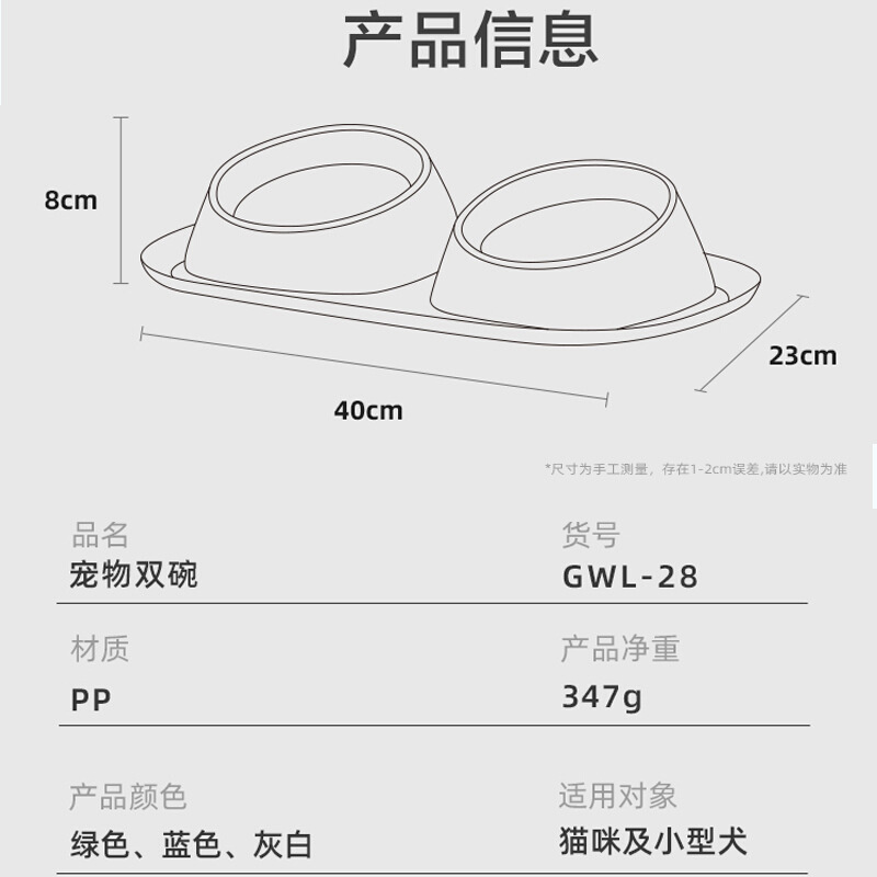 猫碗双碗猫盆狗食狗盆饭盆狗碗宠物猫咪饭碗斜口防打翻猫粮猫食盆 - 图2