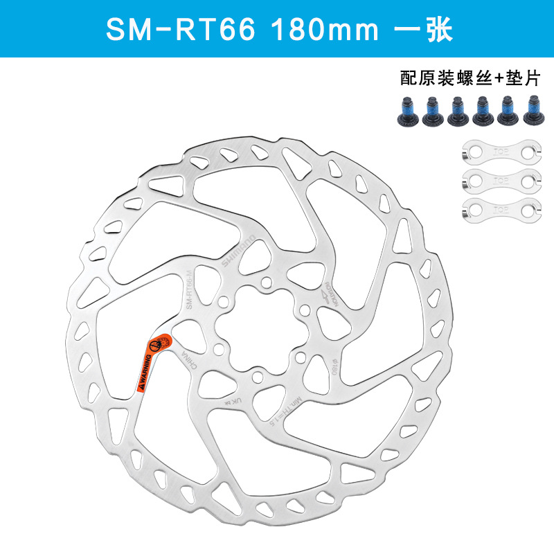 สินค้าแท้ Jubilee SHIMANO RT26 RT56 RT66 ดิสก์เบรกสำหรับจักรยานเสือภูเขา แบบหกสลักเกลียว