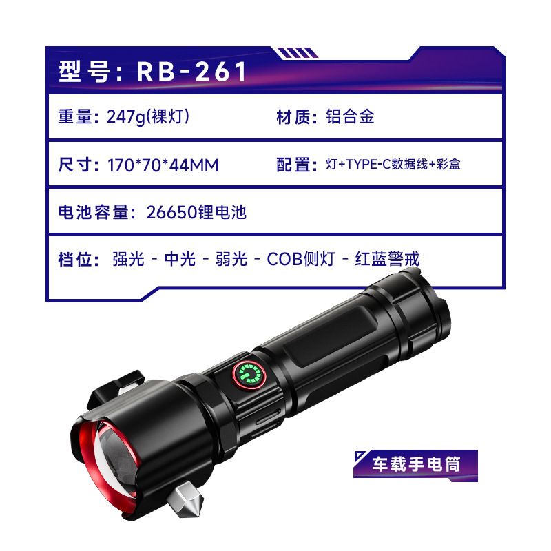New outdoor long-range zoom flashlight strong light toilet window hammer emergency portable light self-defense aluminum alloy broken