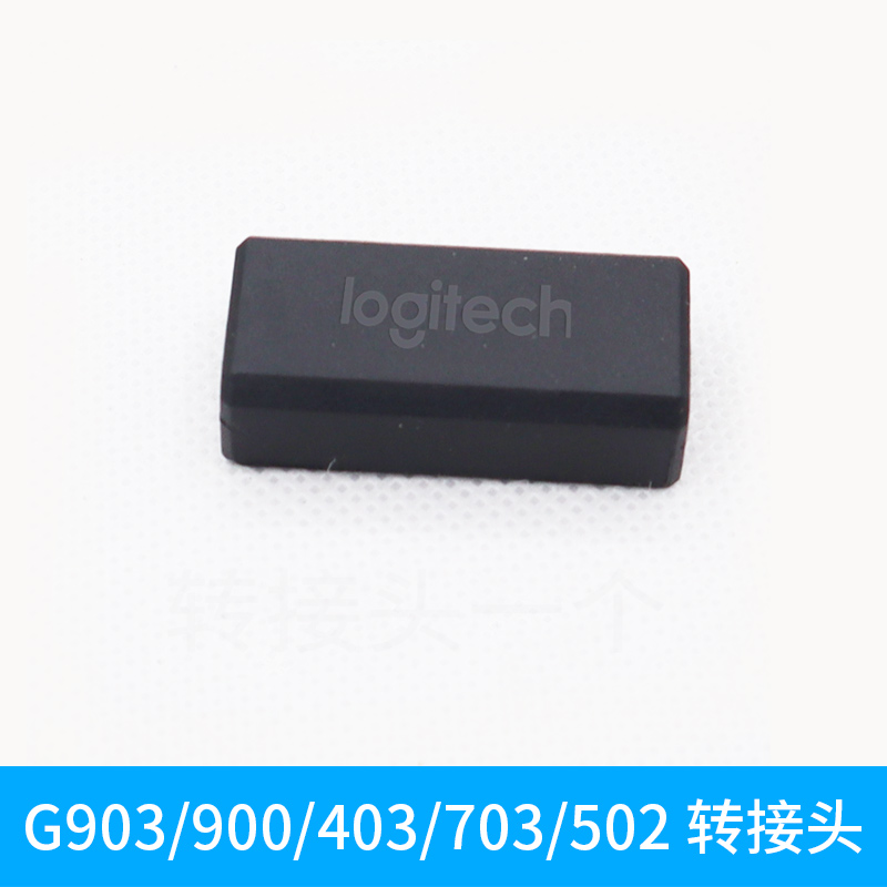 罗技G502有线无线砝码配重块G903g403gpw狗屁王鼠标后盖底盖滚轮-图1