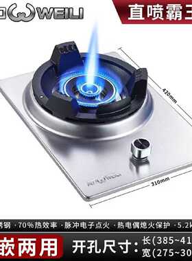 威力燃气灶单灶九腔直喷猛火灶省气台式液化气灶煤气灶天然气炉具