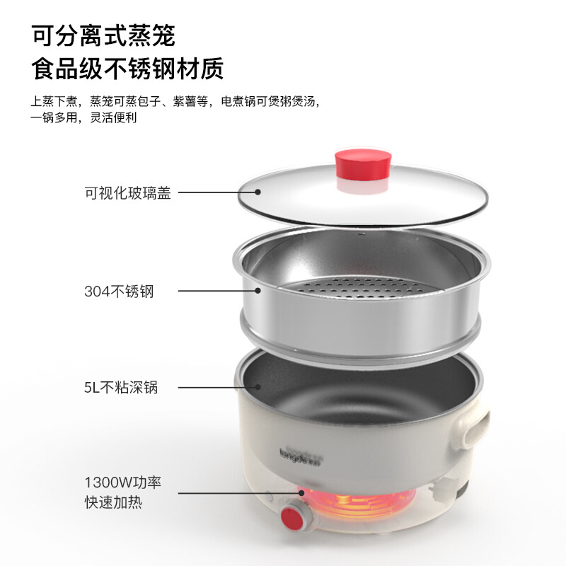 龙的LD-HG513A电火锅电煮锅家用多功能5L大容量煎烤电热锅电炒锅 - 图2