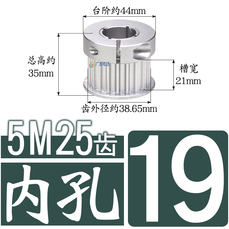 同步轮 5M25齿 夹持/夹紧/抱紧型 5M25T快速锁紧铝同步带皮带轮