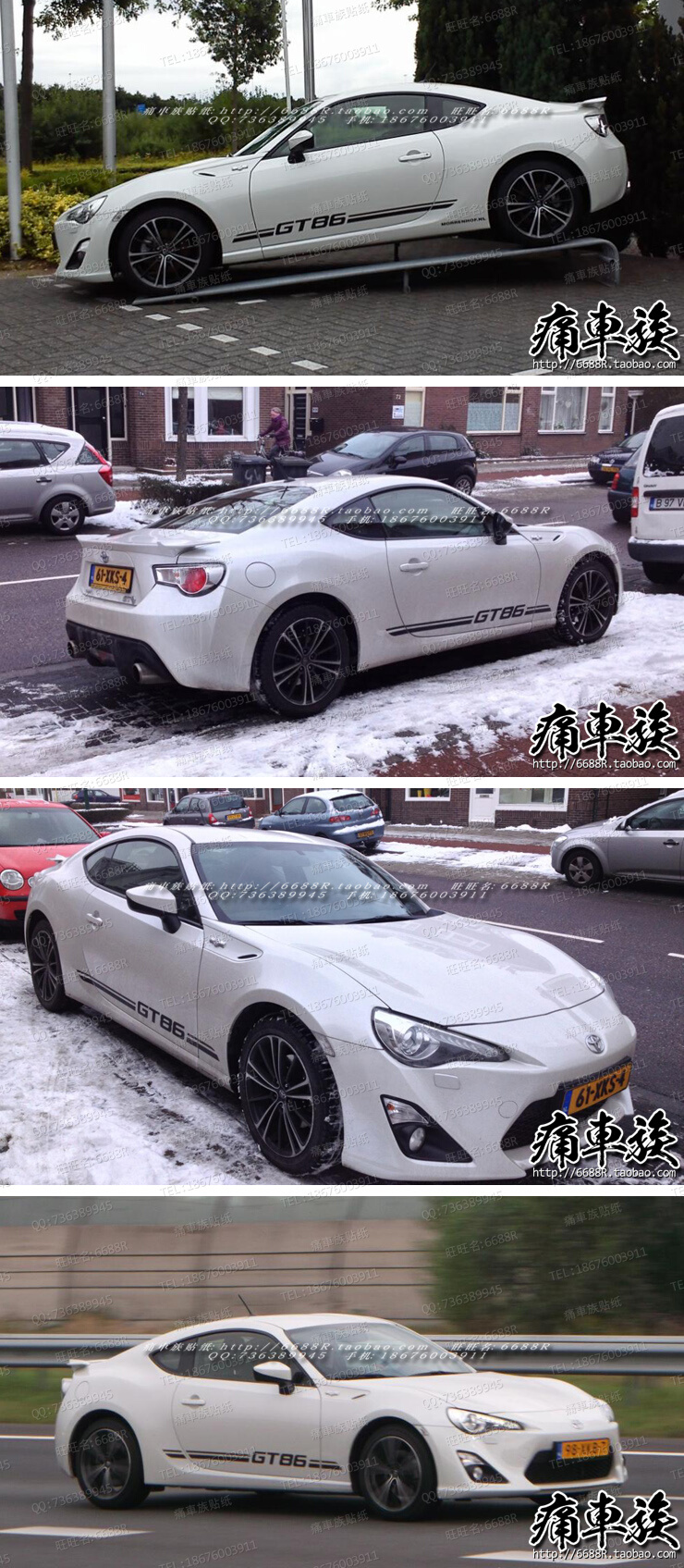 牛魔王Supra GT86 BRZ车贴跑车侧裙汽车贴纸拉花用品装饰改装贴纸 - 图0