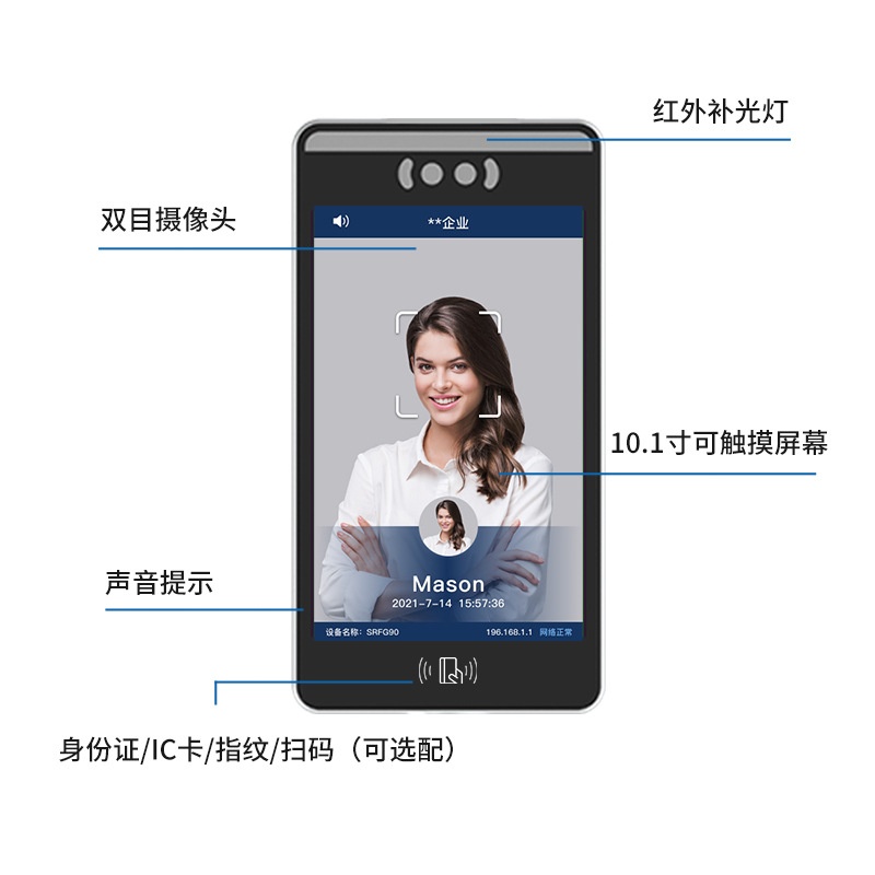 Jiwei 10-inch facial recognition all-in-one machine, facial recognition punch-in, attendance machine, and ID card scanning smart access control terminal