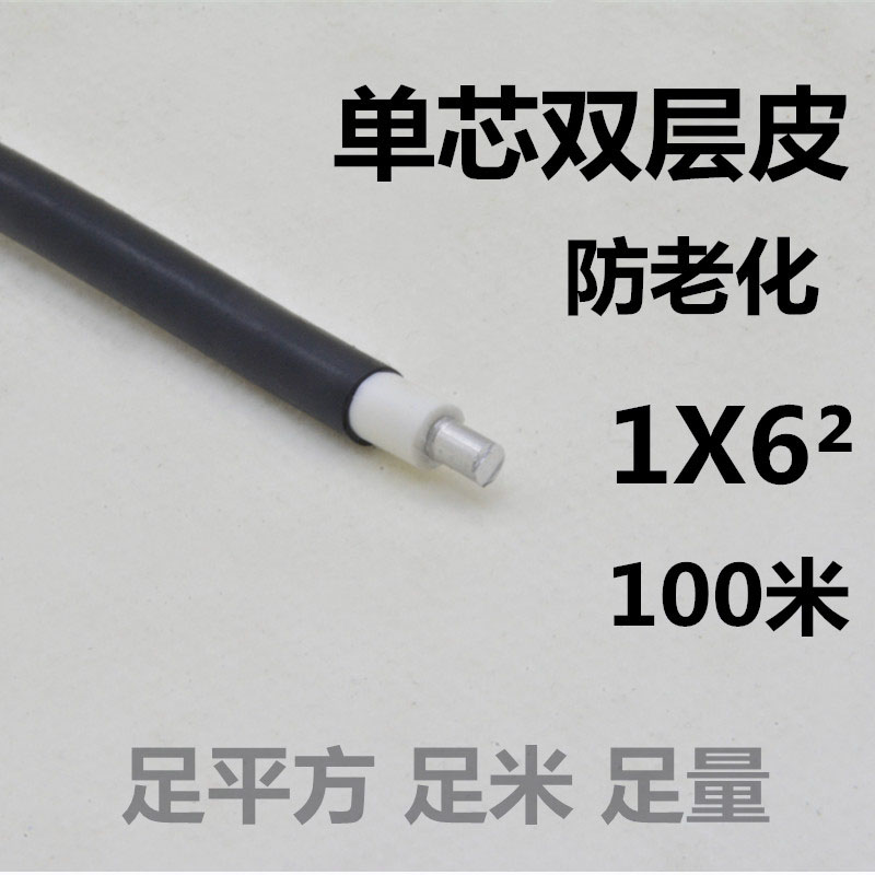 单芯单股铝芯电线家用6/10/16/25/35/50平方室外电缆架空防老化线-图2