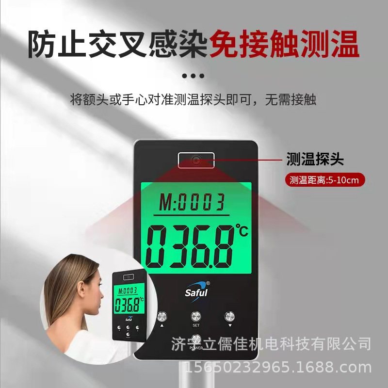 立儒佳1.5米游乐园远红外测温仪 立式自动测温仪便携式测温设备,淘宝优惠券,粉丝福利购,淘宝优惠卷