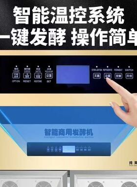 智能酸奶机商用一键发酵冷藏大容量恒温发酵一体机厂家