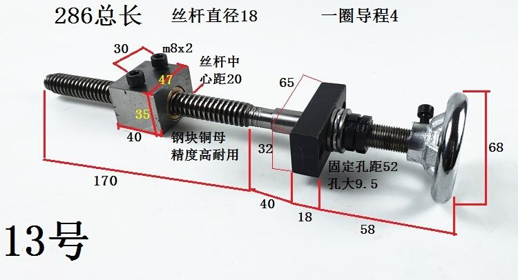 新台拖板杆丝母丝螺母滚珠丝手轮铜尖杆杆滑丝杆手摇刻度精密梯品