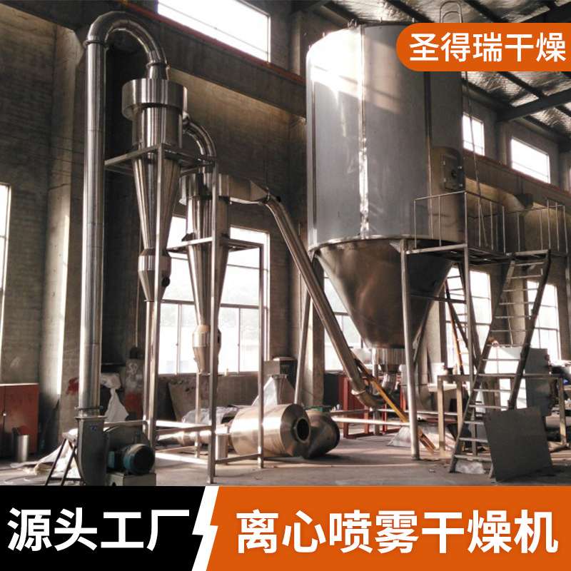 供应大蒜素提取制粉机喷雾干燥机鸡蛋清制粉设LPG离心喷雾烘干机,淘宝优惠券,粉丝福利购,淘宝优惠卷