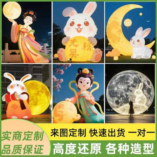 充气月球气模定制兔子发光美中秋节膜闭气陈气充气模型嫦娥月亮 - 图0