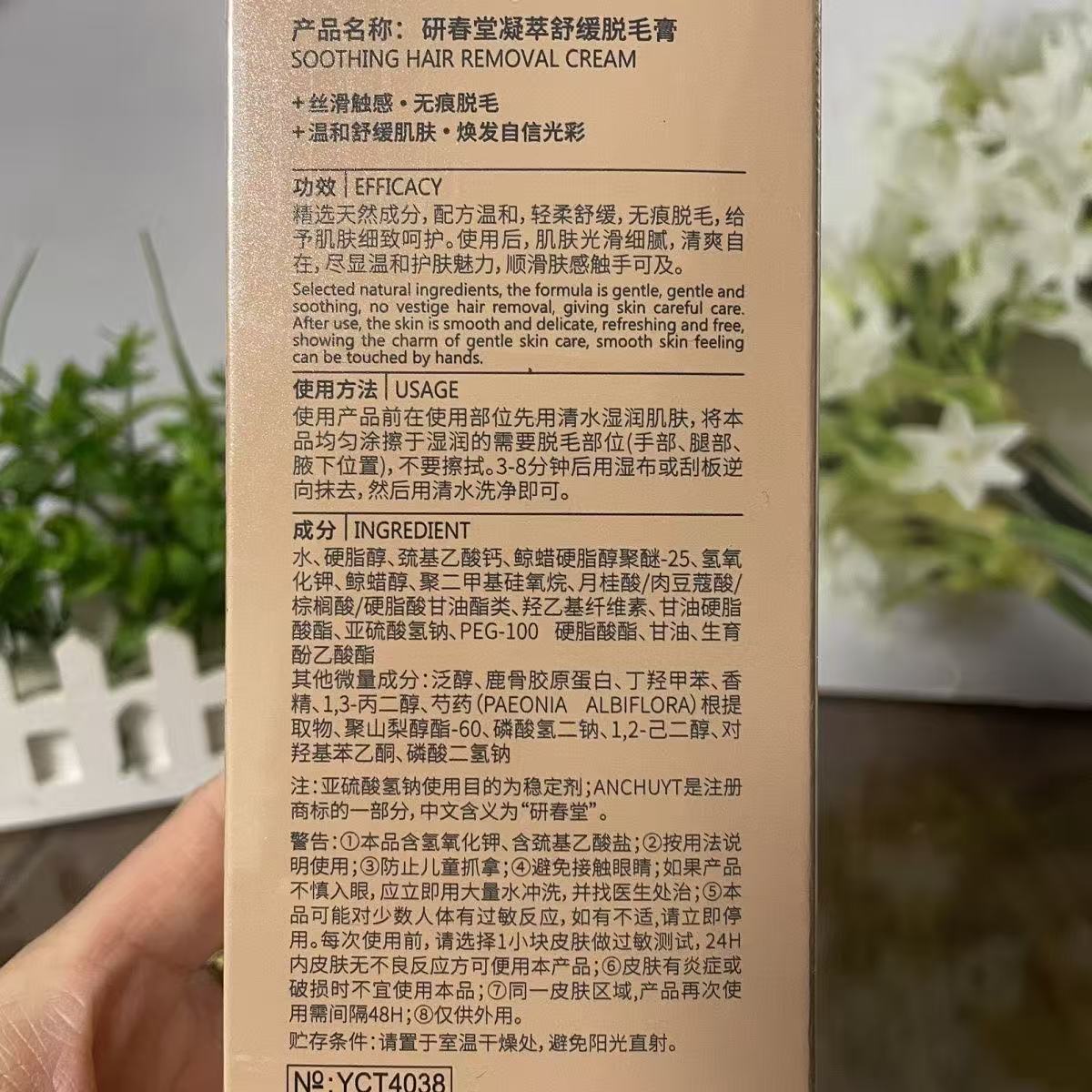 ครีมกำจัดขน Yanchuntang Ningcui ขนาด 100 กรัม อ่อนโยนและไม่เจ็บปวด ใช้ได้ที่บ้าน ครีมกำจัดขนทั่วร่างกาย ใต้วงแขน และขา เหมาะสำหรับนักเรียน