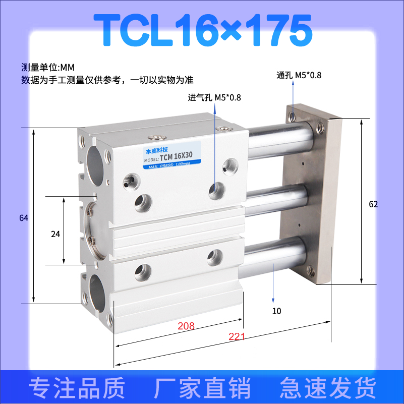 TCL20X30三轴导杆气缸TCM16-50S/12*25/10/20/30/100/125/150/200-图0