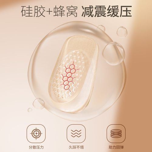 脚后跟垫贴女款硅胶鞋垫护脚后跟隐形防磨减震超软底防痛自粘男士 - 图0
