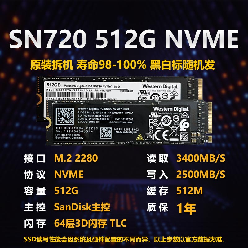 英特尔760P 256G 512G 1T M.2 NVME台式笔记本电脑高速固态硬盘1T - 图1