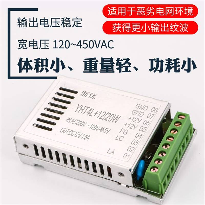 开关电源AC380V220伏降压转变压器DC12V24隔h离稳压20W无需EMC保 - 图1