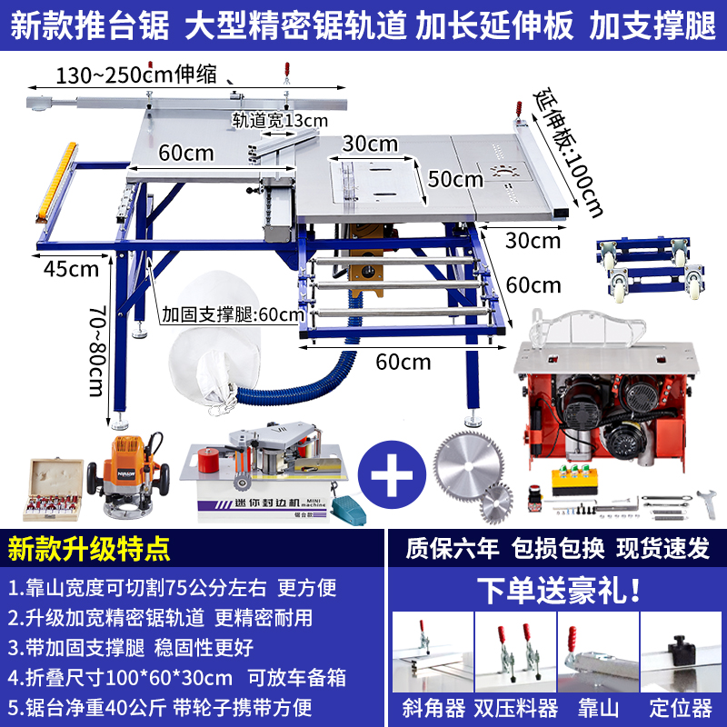 木工台锯多功能一体机推拉无尘子母锯台折叠机械工作台精密推台锯-图1