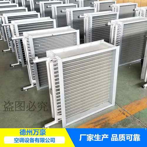 铝翅片表冷器翅片式蒸发器空调表冷器风冷式冷却器中央空调铜管 - 图0