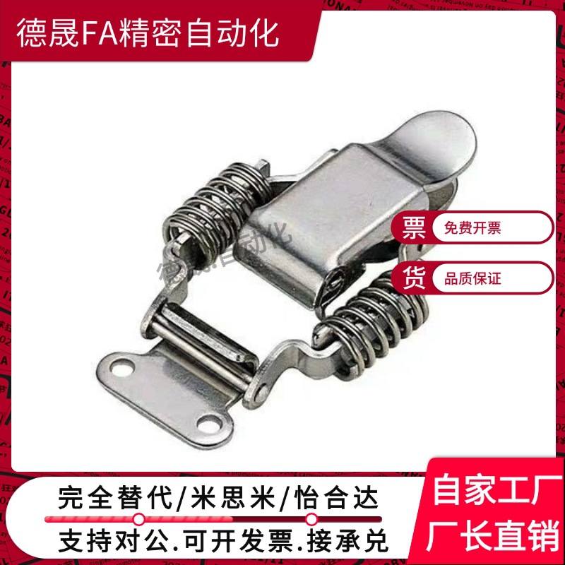 PKBS1/pkbs2扣子怡和达上隆代替米恩米c-PKBSA 不锈钢弹簧搭扣 - 图0