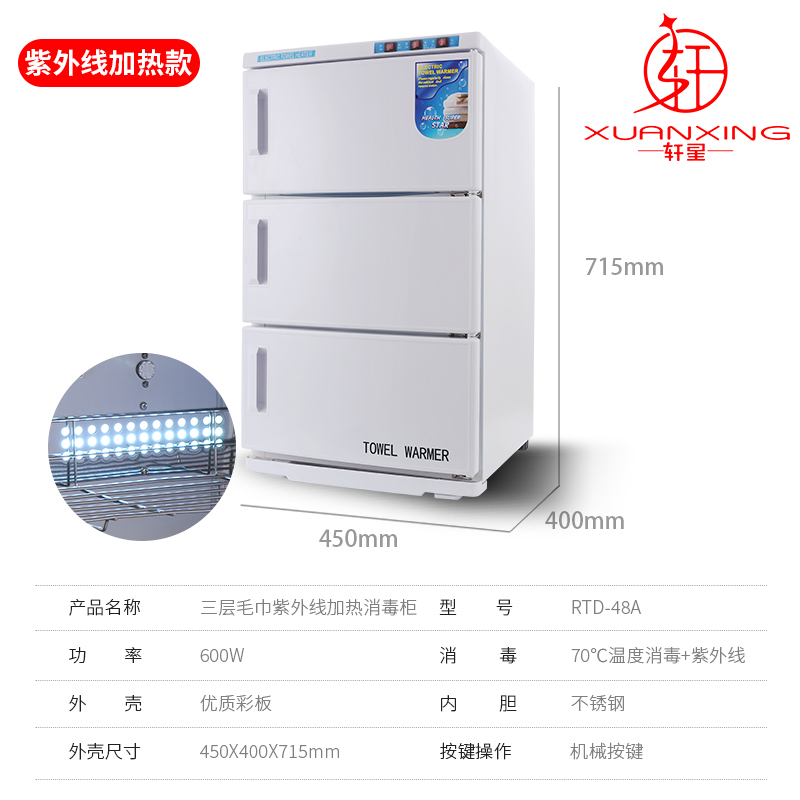 Mini barber shop wet towel disinfection cabinet heating cabinet beauty salon small ultraviolet steam towel heating cabinet