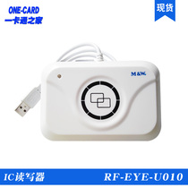 Minghua reader-writer URF-R330 sensing IC card reader RF-EYE-U010 contactless M1 card reader-writer