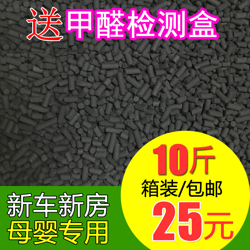 活性炭散装椰壳活性炭新房除甲醛装修除味竹炭包吸去甲醛活性木碳 - 图0