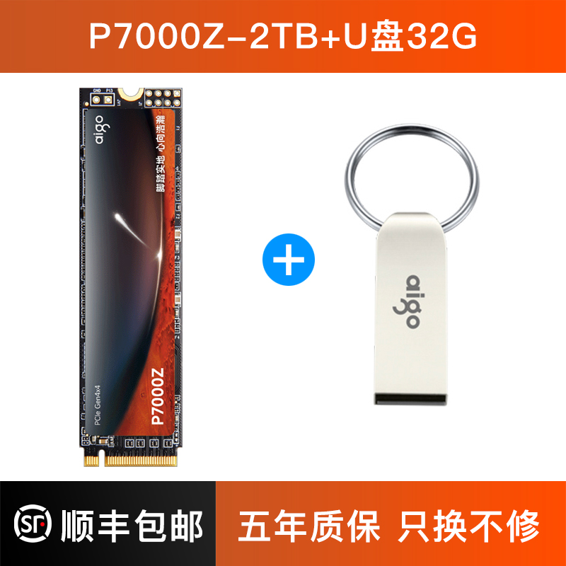 爱国者P7000Z m2固态硬盘2t PCIe4.0 M.2 SSD台式机电脑PS5笔记本 - 图3