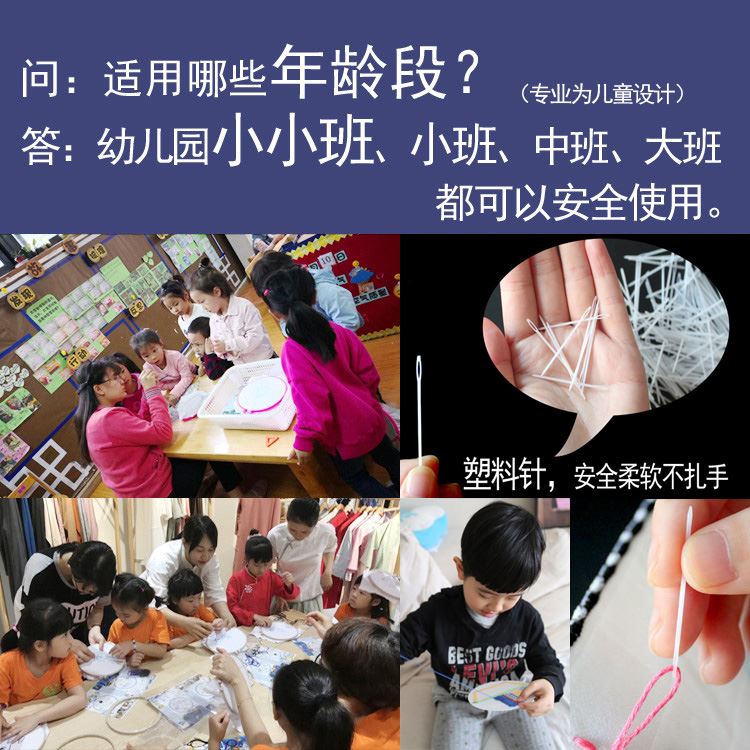 儿童手帕刺绣安全塑料针专注力动手弱视学生幼儿园手工diy材料包 - 图1